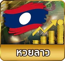 huay9