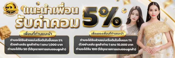 huaythong